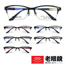 【処方箋対応】 老眼鏡 メンズ スクエア ハーフリム 格好いい シニアグラス 左右違い 度数違い PCメガネ UVカット HOYA 視力補正用レンズ ケース付き...