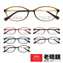 老眼鏡 レディース オーバル おしゃれ 大人可愛い シニアグラス 左右違い 度数違い PCメガネ UVカット HOYA 視力補正用レンズ ケース付き アイクラウ...