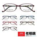 老眼鏡 レディース オーバル 大人可愛い おしゃれ シニアグラス 視力補正用 HOYA 薄型レンズ付き 左右違い 度数違い 処方箋 ブルーカット 度数 + 0....