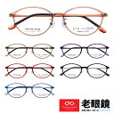 老眼鏡 レディース ボストン おしゃれ 大人可愛い シニアグラス 左右違い 度数違い PCメガネ UVカット HOYA 視力補正用レンズ ケース付き アイクラウ...