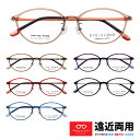 【処方箋対応】 遠近両用メガネ レディース オーバル 大人可愛い 境目なし 遠近両用老眼鏡 視力補正用 HOYA 累進屈折力レンズ UVカット ケース付き 鯖江...