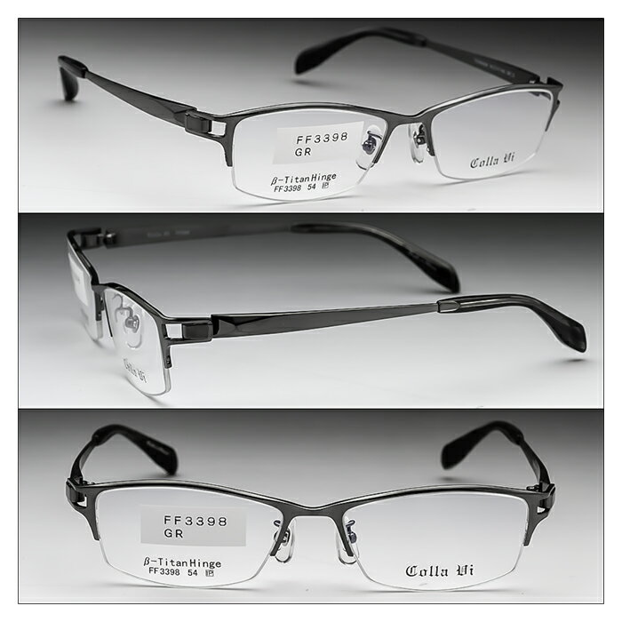 遠近両用メガネ メンズ スクエア ハーフリム 格好いい おしゃれ 遠近両用老眼鏡 レンズの下だけ老眼鏡 視力補正 HOYA 累進屈折力レンズ付き UVカット ブルーカット 加入度 + 0.75 1.0 1.25 1.5 1.75 2.0 2.25 2.5 2.75 3.0 3.25 3.5 コラビー FF3398 2