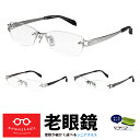 老眼鏡 メンズ スクエア ツーポイント HOYA 視力補正用 HOYA 薄型レンズ付き 左右違い 度数違い 処方箋 ブルーカット 選べる度数 + 0.25 0....