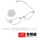 老眼鏡 レディース オーバル 大人可愛い おしゃれ シニアグラス 視力補正用 HOYA 薄型レンズ付き 左右違い 度数違い 処方箋 ブルーカット 度数 + 0....