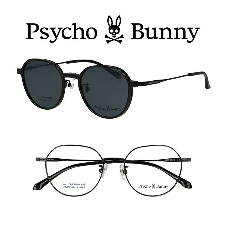 老眼鏡 メンズ クラウンパント 脱着式 偏光サングラス 視力補正用 HOYA 薄型レンズ付き 左右違い 度数違い ブルーカット 度数 + 0.25 0.5 0.75 1.0 1.25 1.5 1.75 2.0 2.25 2.5 2.75 3.0 3.25 3.5 3.75 4.0 サイコバニー PB250 2