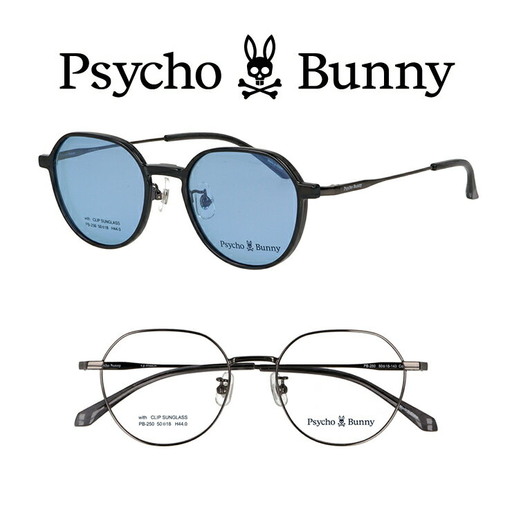 老眼鏡 メンズ クラウンパント 脱着式 偏光サングラス 視力補正用 HOYA 薄型レンズ付き 左右違い 度数違い ブルーカット 度数 + 0.25 0.5 0.75 1.0 1.25 1.5 1.75 2.0 2.25 2.5 2.75 3.0 3.25 3.5 3.75 4.0 サイコバニー PB250 3