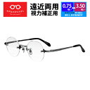 遠近両用メガネ メンズ 丸眼鏡 ラウンド ツーポイント 日本製 遠近両用老眼鏡 おしゃれ HOYA 視力補正用 累進屈折力レンズ 境目なし 度なし 度あり 処方...