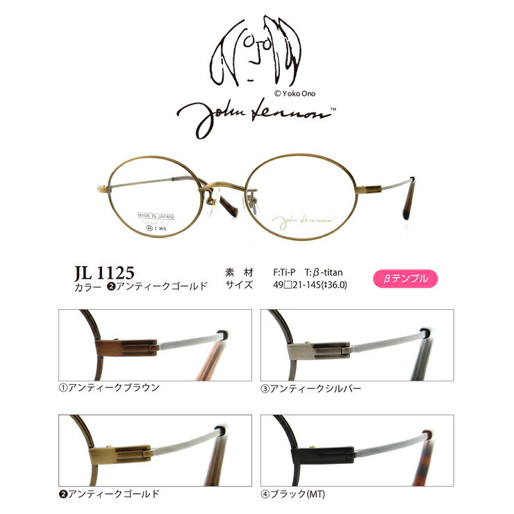 老眼鏡 メンズ 丸眼鏡 オーバル 日本製 チタン 視力補正用 HOYA 薄型レンズ付き 左右違い 度数違い 処方箋 ブルーカット 選べる度数 + 0.25 0.5 0.75 1.0 1.25 1.5 1.75 2.0 2.25 2.5 2.75 3.0 3.25 3.5 3.75 4.0 ケース付き ジョンレノン JL1125/49□21-145