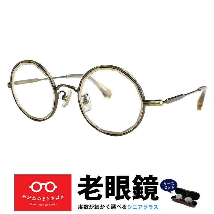 老眼鏡 ジョンレノン プレミアム 限定品 数量限定 メンズ 丸眼鏡 二重リム 日本製 シニアグラス 視力補正 度数調整 度数調節 左右違い 弱い 強い HOYA PCメガネ ブルーライトカット 度数 0.25 0.5 0.75 1.0 1.25 1.5 1.75 2.0 2.25 2.5 2.75 3.0 3.25 3.5 3.75 4.0 JLP309