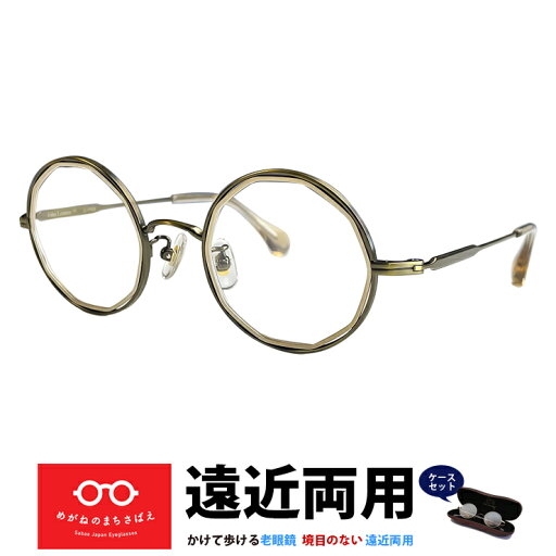 遠近両用メガネ 遠近両用老眼鏡 メンズ 丸眼鏡 ラウンド 日本製 限定品 視力補正用 HOYA 境目なし 度なし 度あり UVカット 累進屈折力レンズ付き 度数 0.75 1.0 1.25 1.5 1.75 2.0 2.25 2.5 2.75 3.0 3.25 3.5 ジョンレノン JLP309/45□23-142 遠近両用メガネ 遠近両用老眼鏡 メンズ 丸眼鏡 ラウンド 日本製 限定品 視力補正用 HOYA 境目なし 度なし 度あり UVカット 累進屈折力レンズ付き 度数 0.75 1.0 1.25 1.5 1.75 2.0 2.25 2.5 2.75 3.0 3.25 3.5 ジョンレノン JLP309/45□23-142