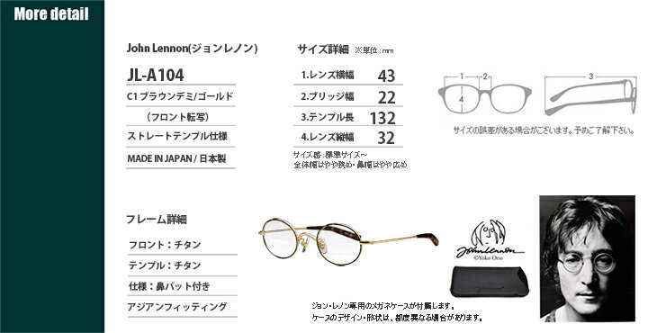 老眼鏡 ジョンレノン メンズ レディース 丸眼鏡 オーバル 日本製 おしゃれ シニアグラス 視力補正 度数調整 度数調節 左右違い HOYA ブルーライトカット 度数 0.25 0.5 0.75 1.0 1.25 1.5 1.75 2.0 2.25 2.5 2.75 3.0 3.25 3.5 3.75 4.0 JLA104