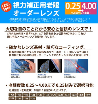 老眼鏡 福袋 訳あり シニアグラス 弱度 強度 左右違い 度数調整 ブルーカット 日本製 おしゃれ 男性 女性 やさしい シンプル かわいい 格好いい はじめての老眼鏡 度数 0.25 0.5 0.75 1.0 1.25 1.5 1.75 2.0 2.25 2.5 2.75 3.0 3.25 3.5 3.75 4.0 ケース付き 【送料無料】