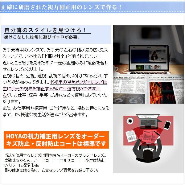 Ϸ��� ��� ���饦��ѥ�� ����ꥫ�� ������ơ��� ���˥����饹 ���������� HOYA ��������դ� �����㤤 �ٿ��㤤 UV���å� �֥롼���å� �ٿ� + 0.25 0.5 0.75 1.0 1.25 1.5 1.75 2.0 2.25 2.5 2.75 3.0 3.25 3.5 3.75 4.0 ������ɥե������륺 Bootlegger