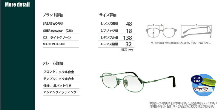 老眼鏡 やさしい オーバル メタル 日本製 おしゃれ シニアグラス 視力補正 度数調整 度数調節 左右違い HOYA 単焦点 ブルーライトカット 度数 0.25 0.5 0.75 1.0 1.25 1.5 1.75 2.0 2.25 2.5 2.75 3.0 3.25 3.5 3.75 4.0 鯖江ワークス OR028