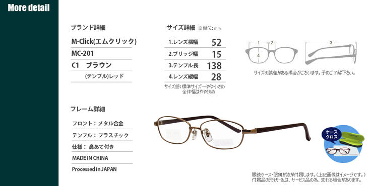 老眼鏡 メンズ レディース オーバル 視力補正用 HOYA 薄型レンズ付き 左右違い 度数違い 処方箋 ブルーカット 選べる度数 + 0.25 0.5 0.75 1.0 1.25 1.5 1.75 2.0 2.25 2.5 2.75 3.0 3.25 3.5 3.75 4.0 ケース付き 鯖江ワークス MC201/52□15-138