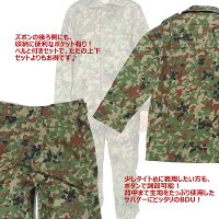 Broptical【元自衛隊員も絶賛しっかり素材】迷彩服戦闘服陸上自衛隊3型上下・ベルトセットミリタリー迷彩パターンサバイバルゲームサバゲー迷彩服メンズレディース大きいサイズ初心者BDU服装