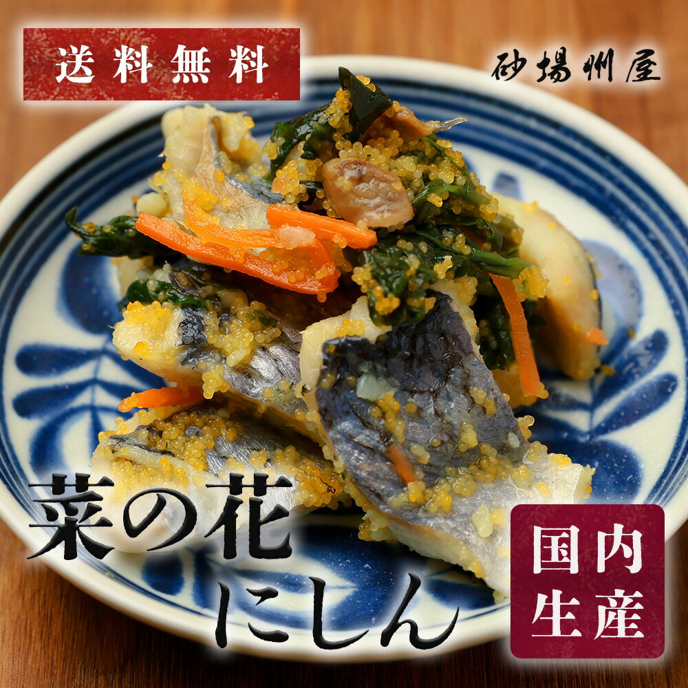 Pacific Herring - 【送料無料・冷凍】菜の花にしん 1kg｜大栄フーズ製 おせち・正月・ホームパーティーに