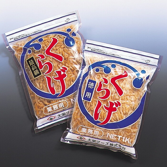 【業務用/最高級品】低カロリーで大人気！汐くらげ（塩蔵くらげ）(3kg(1kg×3)) 安心の海産冷凍食品大手大栄フーズ製【3個セット/5%OFF！】おせち料理 おせち 珍味 ヘルシー 非常食 保存食 ローカロリー おつまみ 酒の肴 サラダ