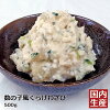 【冷凍/業務用】送料無料 数の子風くらげわさび(500g) 安心の海産冷凍食品大手大栄...