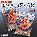 塩蔵 汐くらげ (1kg) 安心の海産冷凍食品大手大栄フーズ製 中華 料理 前菜 冷菜 おつまみ おせち 珍味 ヘルシー 非常食 保存食 ローカロリー 酒 肴 サラダ 家庭用 業務用 健康 海の幸 海産物 酢の物 おかず 惣菜 水産物 送料無料 レストラン 晩御飯 中国 麺 野菜