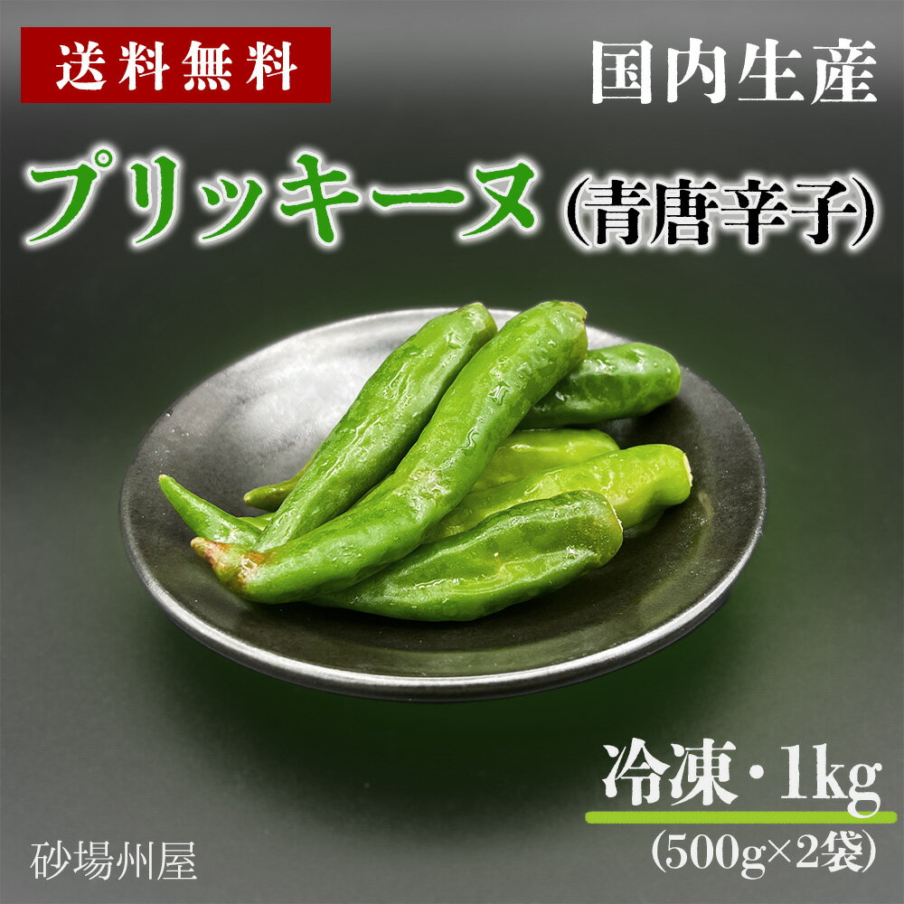 光食品 有機ゆず唐辛子HOTソース 調味料 食材