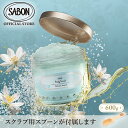 サボン ボディスクラブ 【SABON公式】 サボン ボディスクラブ 600g パチュリ・ラベンダー・バニラ デリケート・ジャスミン ムスク シトラス・ブロッサム グリーン・ローズ ローズティー ジンジャー・オレンジ ホワイトティー TOKYO sabon