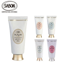 サボン（5000円程度） 【SABON公式】 サボン シルキーボディミルク 200mL パチュリ・ラベンダー・バニラ グリーン・ローズ デリケート・ジャスミン ジンジャー・オレンジ ホワイトティー ローズティー