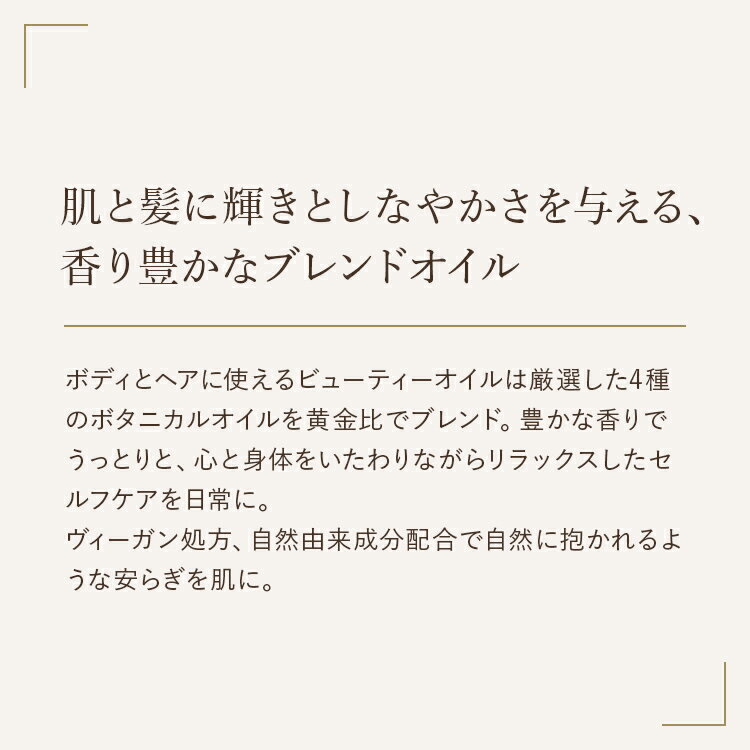 SABON（サボン）『ビューティーオイル（ホワイトティー）』