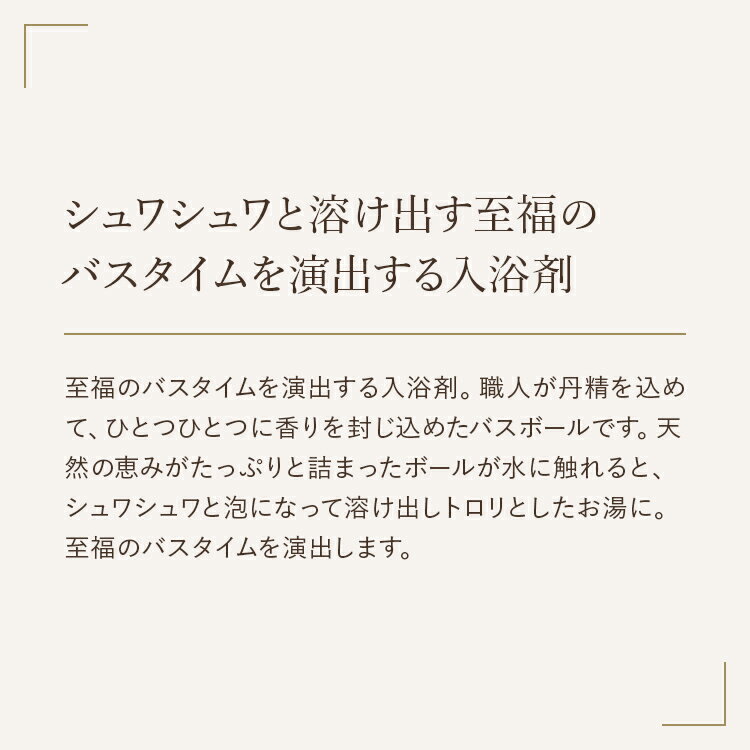 【SABON公式】サボン バスボール ムスク 入浴剤 プレゼント ギフト 贈り物 誕生日 ...