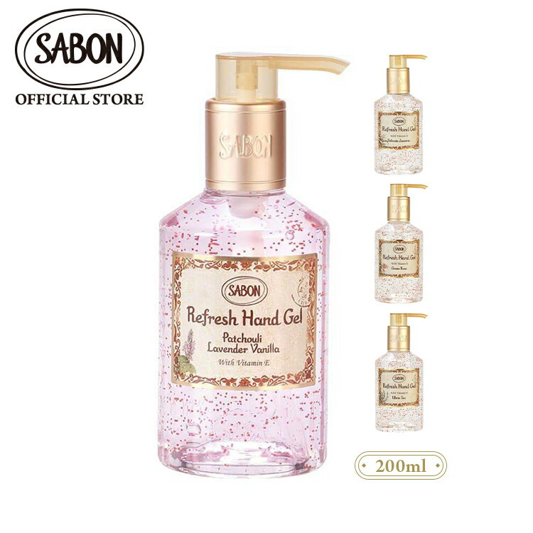 【SABON公式】 サボン リフレッシュ ハンドジェル 200mL 200mL パチュリ・ラベンダー・バニラ デリケート・ジャスミン グリーン・ローズ ホワイトティー プレゼント ギフト 贈り物 誕生日 女性 彼女 プチギフト