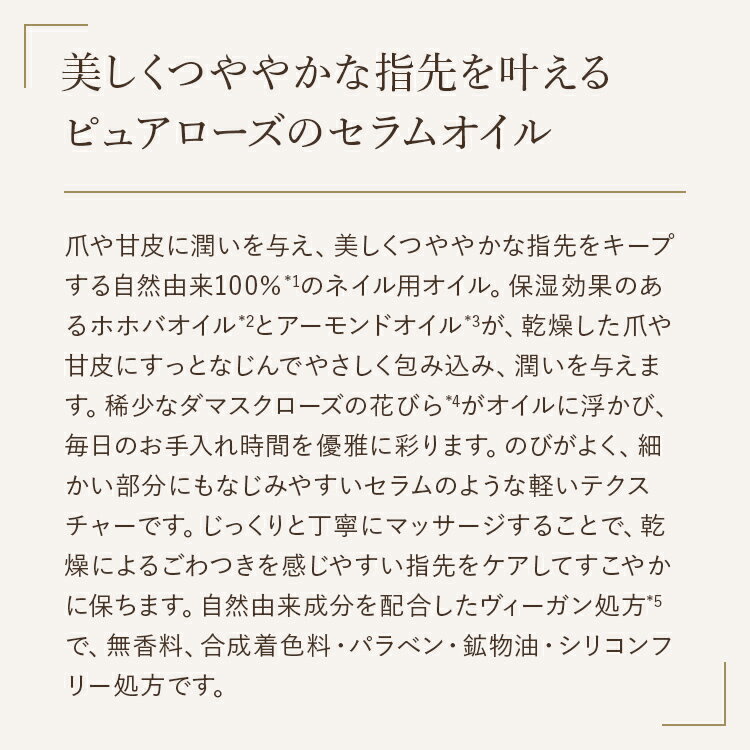 【SABON公式】 サボン ブロッサムネイルオイル 9mL プレゼント ギフト 贈り物 誕生...