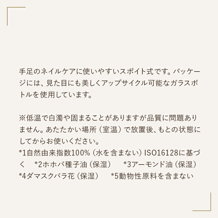 【SABON公式】 サボン ブロッサムネイルオイル 9mL プレゼント ギフト 贈り物 誕生...