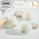 【SABON公式】 サボン ヘッドスクラブ 300g リフレッシング ミント リラクシング ラベンダー リプレニッシング ゼラニウム プレゼント ギフト 贈り物 誕生日 女性 彼女 プチギフト スカルプ ス…