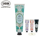 【SABON公式】 サボン ヘッドスクラブ(90g) 90g リフレッシング(ミント) リラクシング(ラベンダー) リプレニッシング(ゼラニウム) プレゼント ...