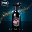 【SABON公式】 サボン ファブリックミスト スターライト・ブーケ(300ml)