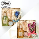 【SABON公式】※数量限定※ RELOVE FLOWER キット デリケート・ジャスミン グリーン・ローズ プレゼント フラワー ギフト 贈り物 誕生日 母の...