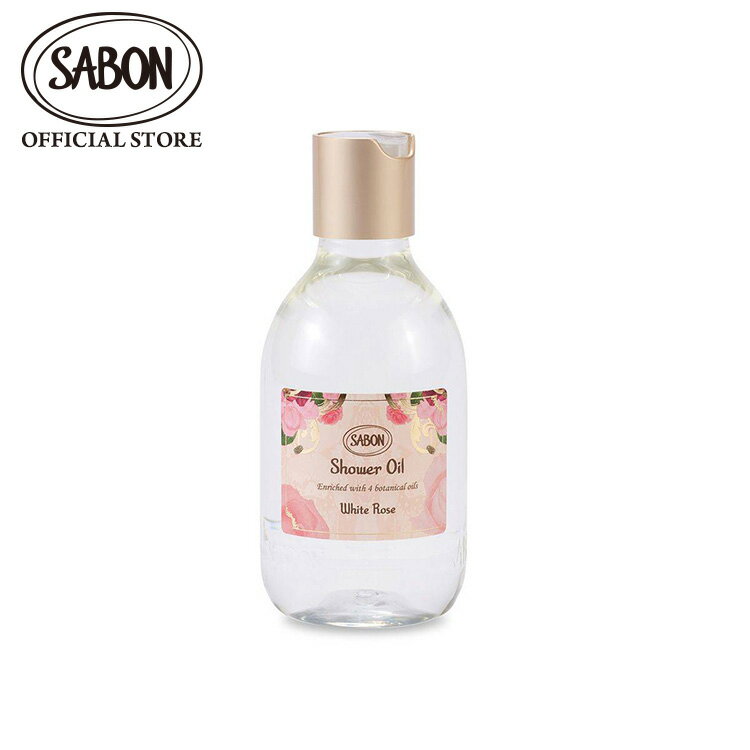 【SABON公式】 サボン シャワーオイル ホワイト・ローズ (300ml)のサムネイル