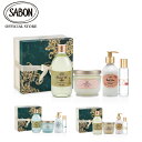 【SABON公式】 サボン ボディケア 4STEP レギュラーセット パチュリ・ラベンダー・バニラ デリケート・ジャスミン グリーン・ローズ プレゼント ギフト...