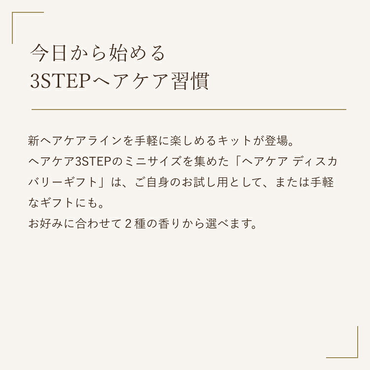 【SABON公式】 サボンヘアケア ディスカバリーギフト デリケート・ジャスミン グリーン・ローズ プレゼント ギフト 贈り物 誕生日 女性 彼女 プチギフト ギフトセット クリスマスプレゼント ヘアケア シャンプー スカルプシャンプー sabon-10000216 SABON 公式ストア サンプル画像2