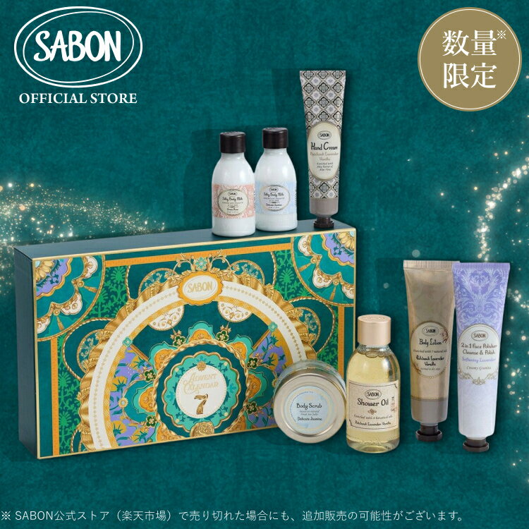 アドベントカレンダー 7DAYS 2025 プレゼント ギフト 贈り物 誕生日 女性 彼女 プチギフト ギフトセット コフレ クリスマスコフレ