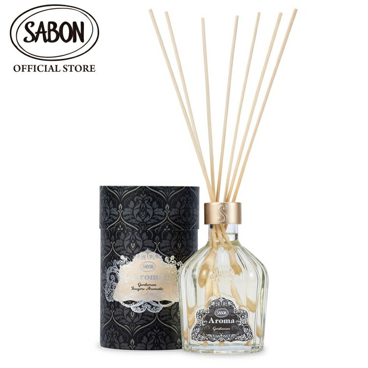 【SABON公式】 サボン アロマ ジェントルマン 245mL プレゼント ギフト 贈り物 誕生日 女性 彼女 プチギフト