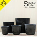 【プラスチック POT 直径17cm】/ 鉢 プランター 鉢カバー サボテン 多肉植物 ミニサボテン 寄せ植え 観葉植物 インテリア オシャレ かわいい プレゼ...