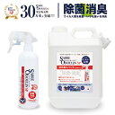 【セイバーオードリンSP詰替2L+専用空ボトル300mL】安定型次亜塩素酸ナトリウム 200ppm 弱アルカリ性 液体 除菌 消臭 除菌スプレー 消臭スプレー ...