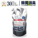 【セイバーオードリンSP詰替1L】安定型次亜塩素酸ナトリウム 200ppm 弱アルカリ性 液体 除菌 消臭 除菌スプレー 消臭スプレー 菌 ウイルス感染予防・対策 防カビ ペット 花粉対策 突発性ウイルス 季節性ウイルス マスク 赤ちゃん ベビー