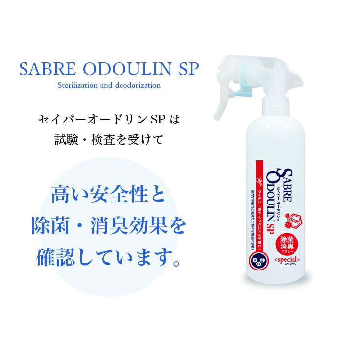 【セイバーオードリンSP詰替1L×3パック+専...の紹介画像2