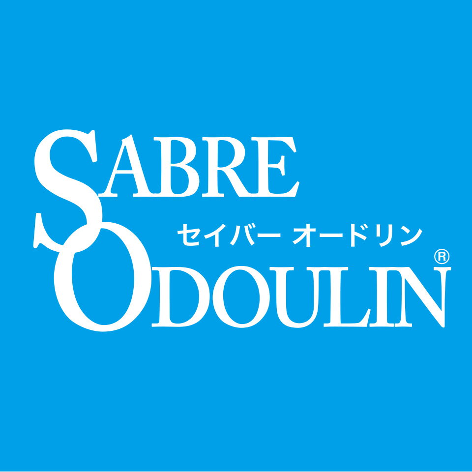 セイバーオードリン除菌消臭