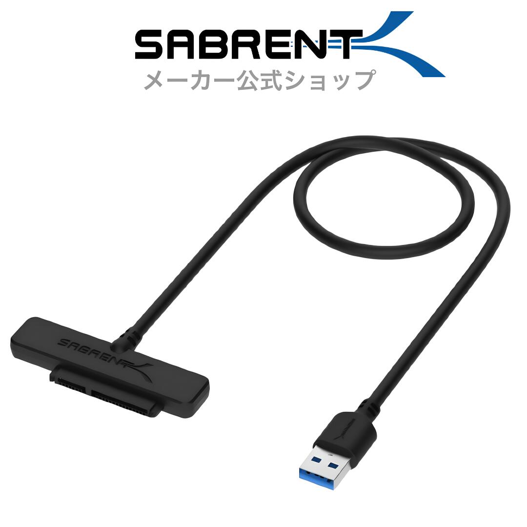 SABRENT SSDへのUSB変換アダプタ/2.5インチS