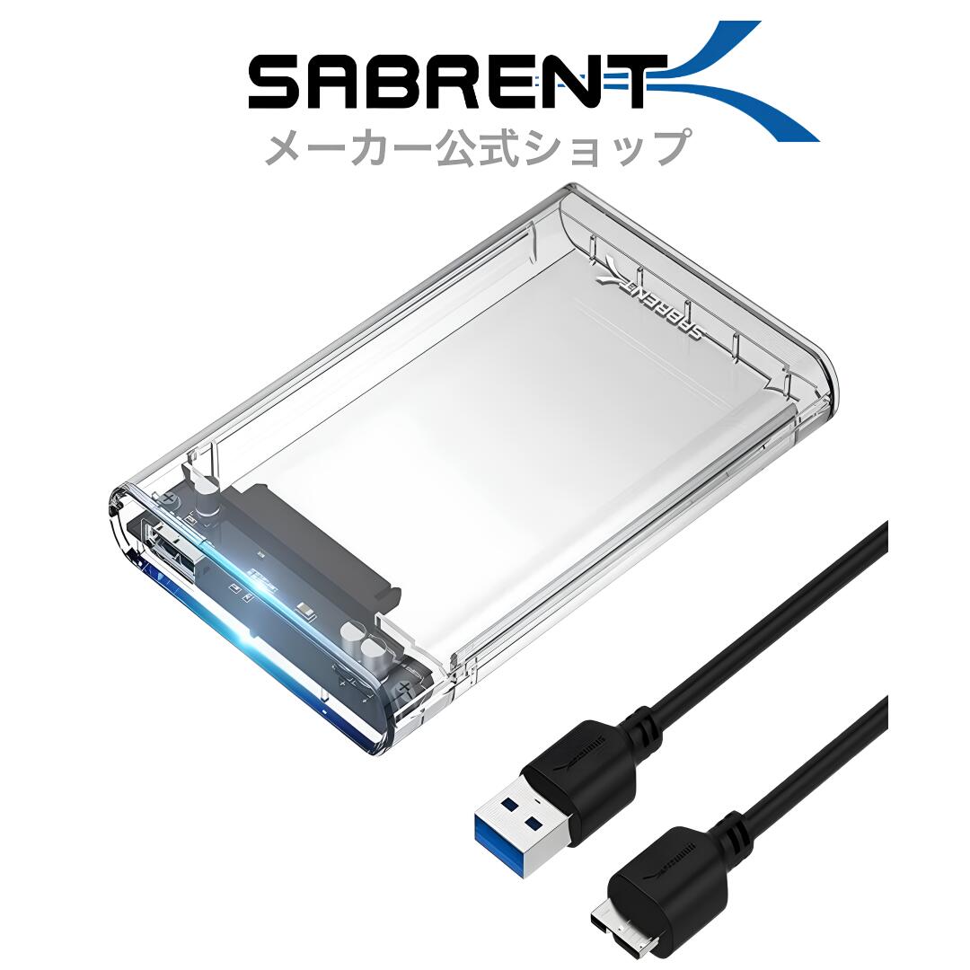 SABRENT 2.5インチ SSD外付けケース/ SATA SSD/ HDD (SSD 1TB SSD 2TB SSD 500GB SSD 4TB) 最大16TB/ USB 3.2 Gen 1 SuperSpeed/ 工具不要/ SATA III対応/ PC ミニPC Macbook ノートPCに使用（EC-OCUB）