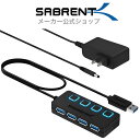 SABRENT usbハブ電源付き 3.2 Gen 1 4ポート 5V/2.5A 電源アダプタ付き（LED電源スイッチ搭載）SuperSpeed 5Gbps PS5/PS4 ノートパソコン PC タブレット Macbook用 WindowsとMacシステム対応（ケーブル長60cm） (HB-UMP3-JP)