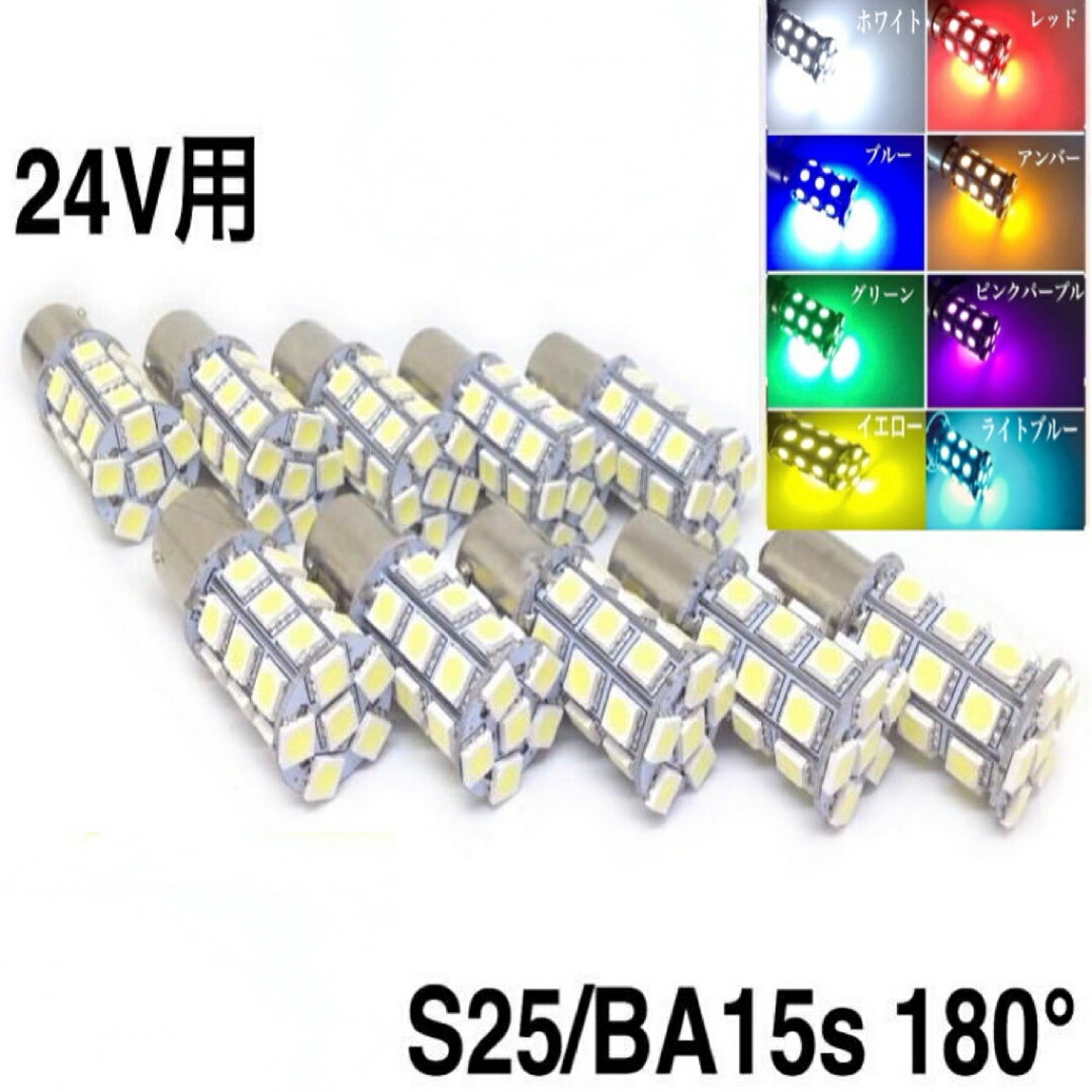 楽天市場】24v led マーカー 10個セット イエローの通販 楽天市場】24v led マーカー 10個セット イエローの通販